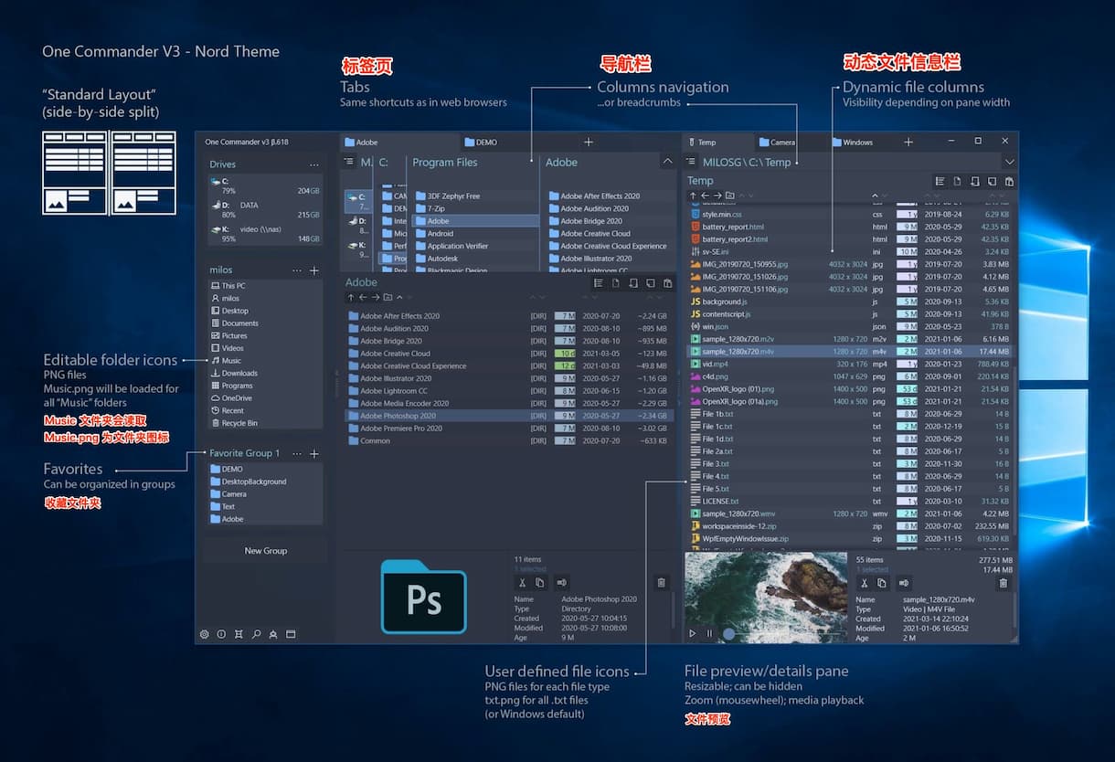 One Commander 3 - 多栏、多主题、高自定义、文件预览，免费的文件管理器[Windows] 2