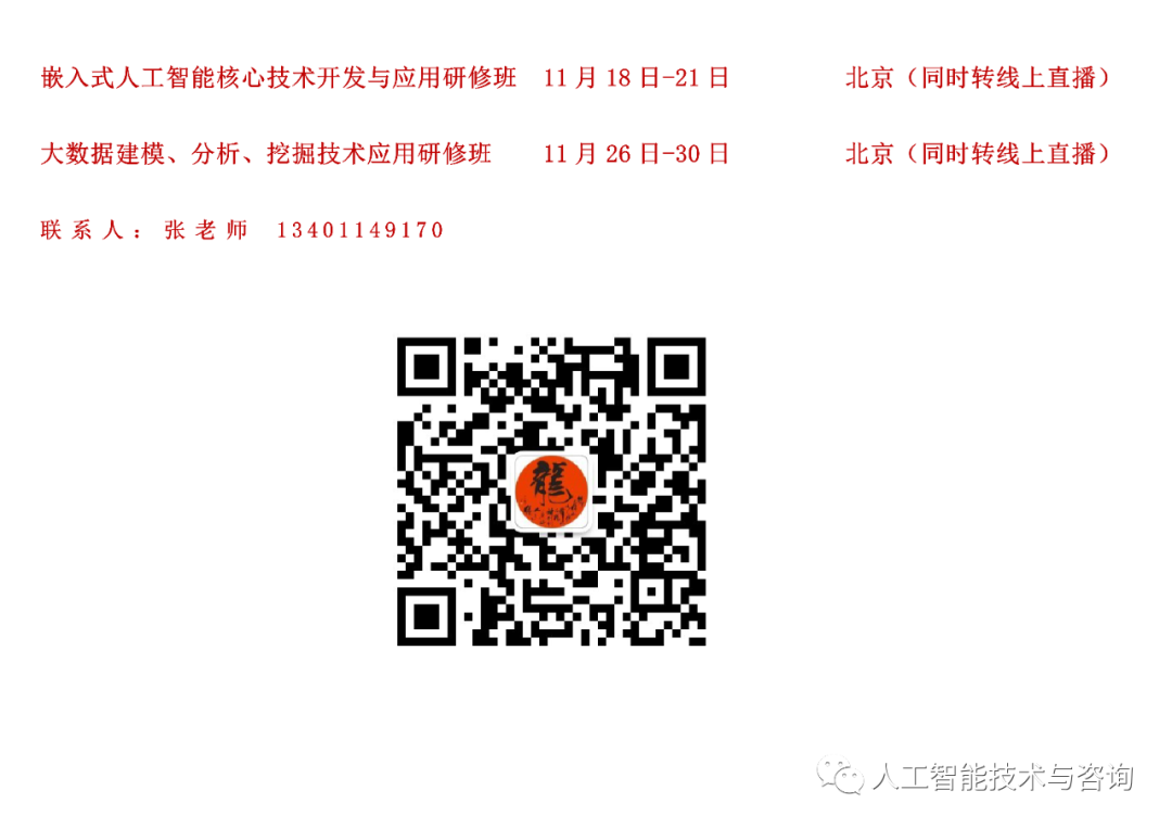 2021-11-05深度学习