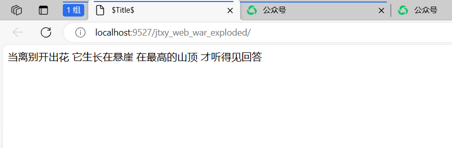 Java Web 网页设计（1）