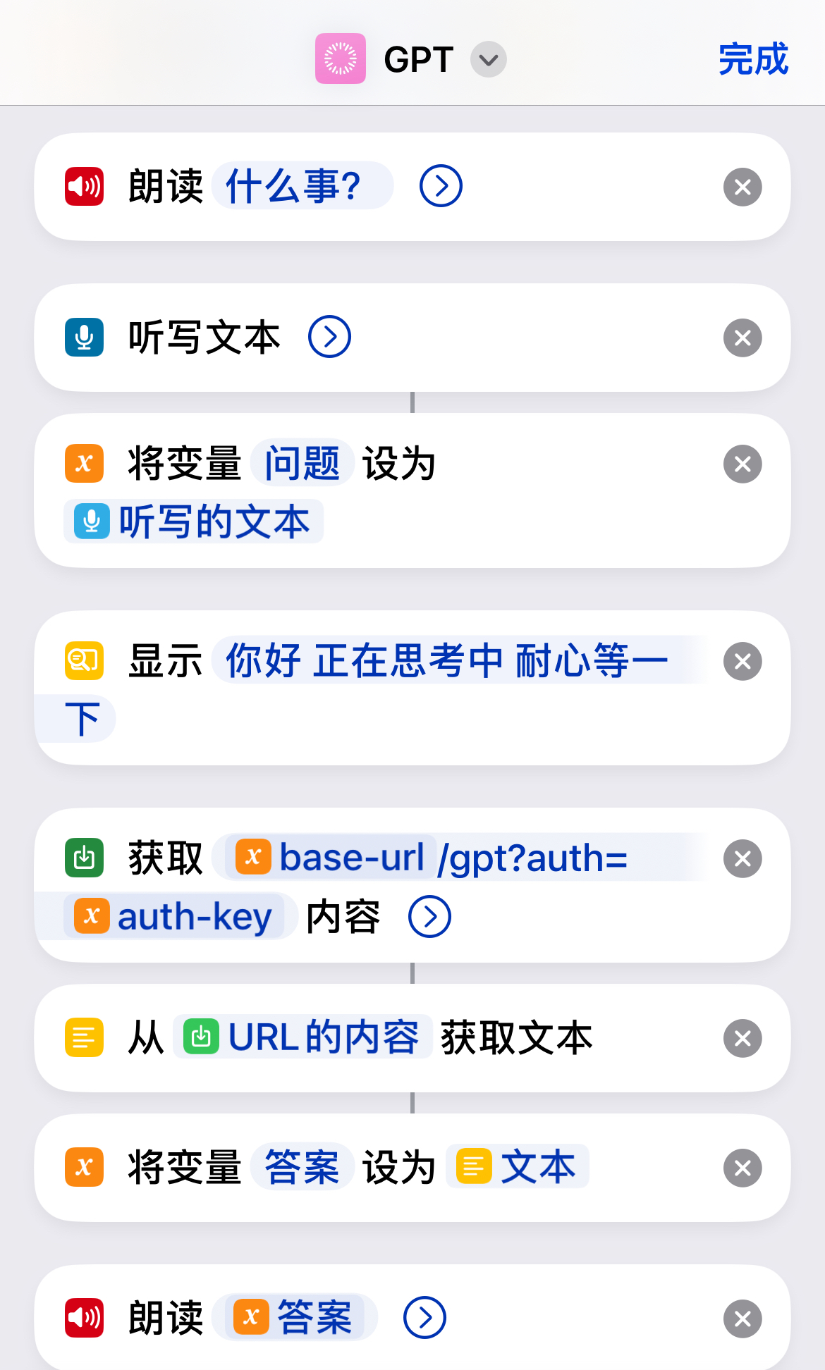 iPhone用GPT替代Siri