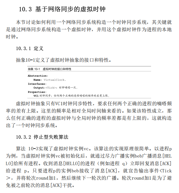 首次公开，GitHub点击破百万的分布式高可用算法小册被我扒下来了