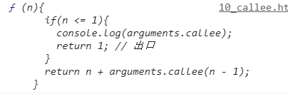 callee返回函数本身