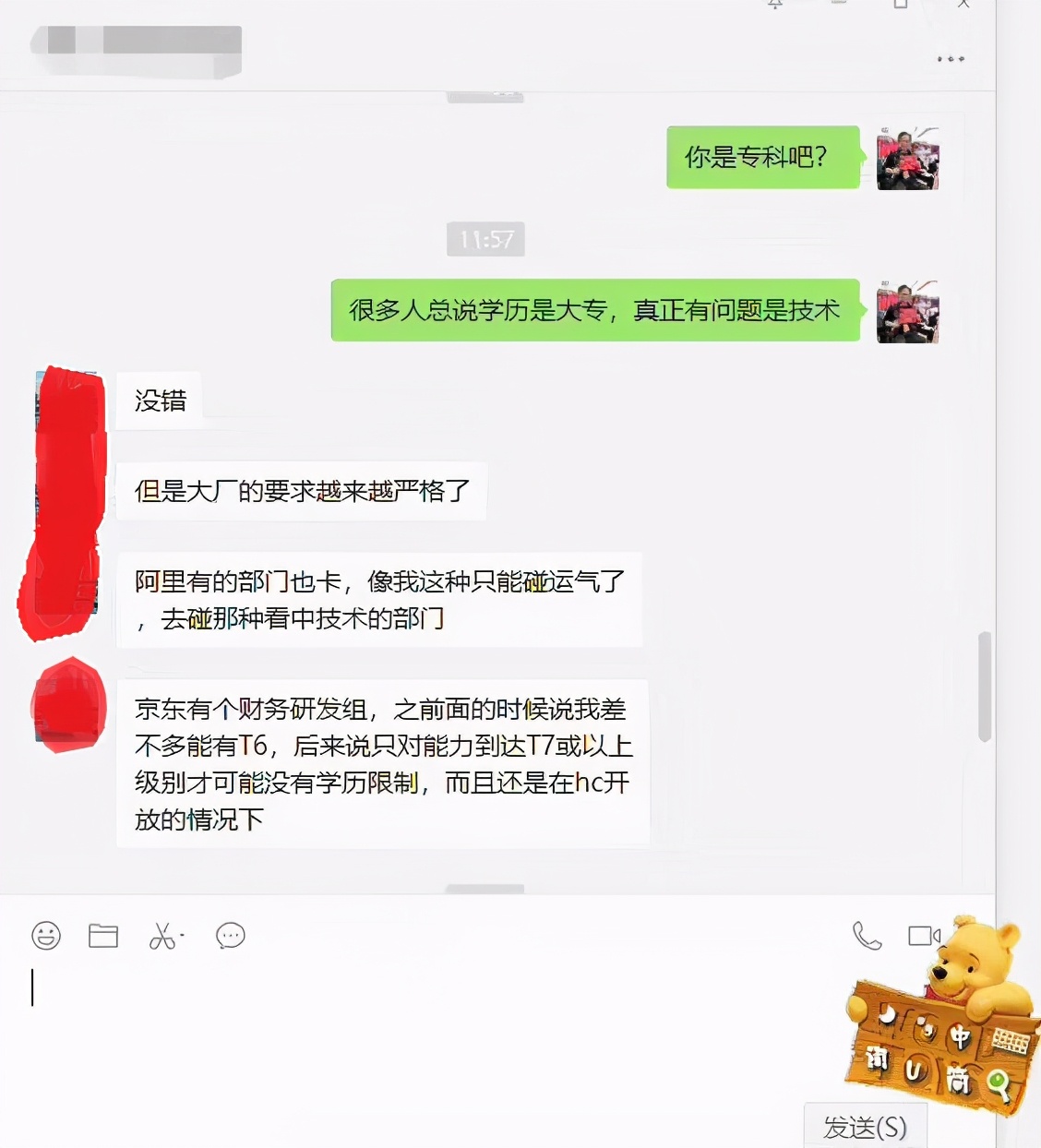 学历不是问题！社招大专老哥阿里 腾讯Java面试，上岸入职京东