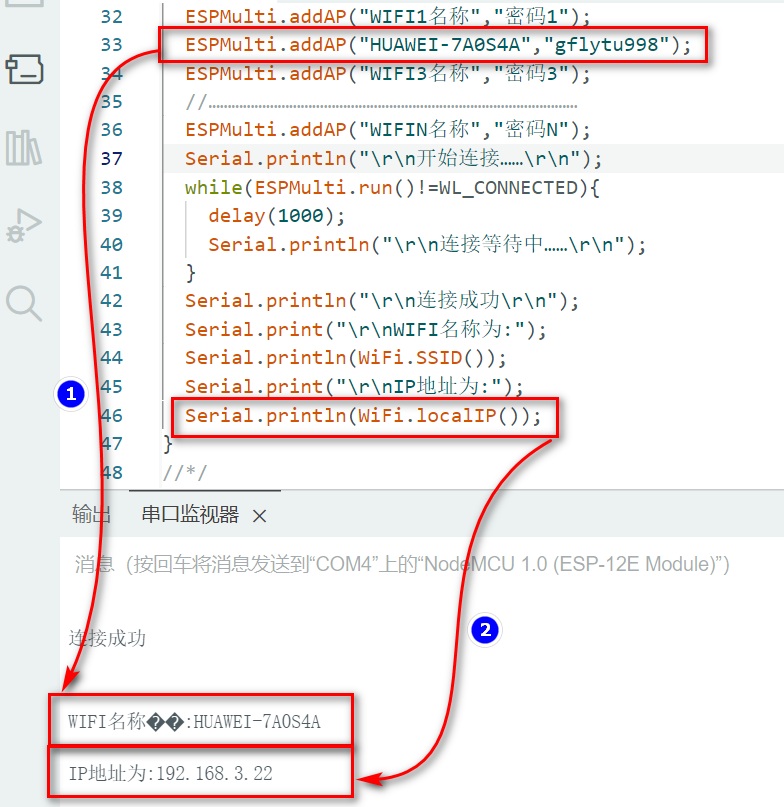 Arduino开发ESP8266连接无线路由器