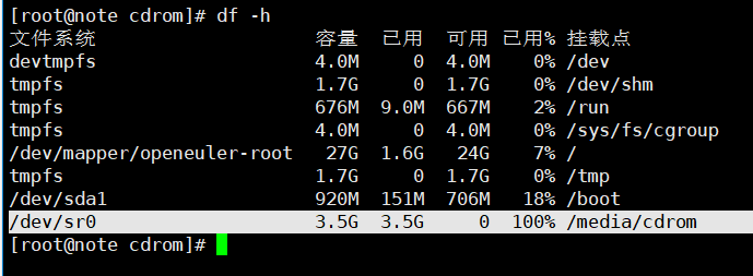 7.NFS服务器