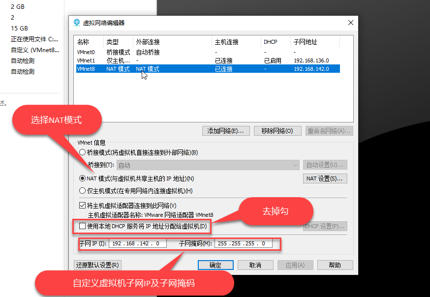 「Linux基础」VMWare虚拟机安装CentOS后配置静态ip