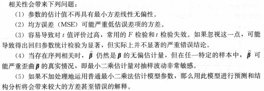 如何处理回归模型中的异方差性和自相关性问题?(python)_数据_08