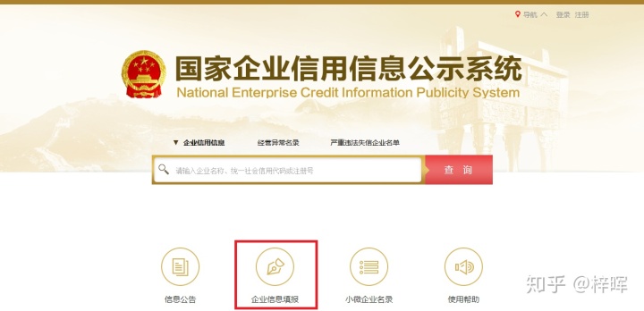 巨潮网怎么下载年报_企业年报可别忘记,操作流程在这里。-CSDN博客