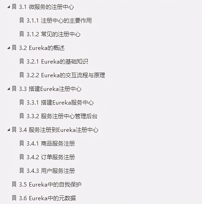 爆锤37K月薪!阿里内部首发SpringCloud全套笔记