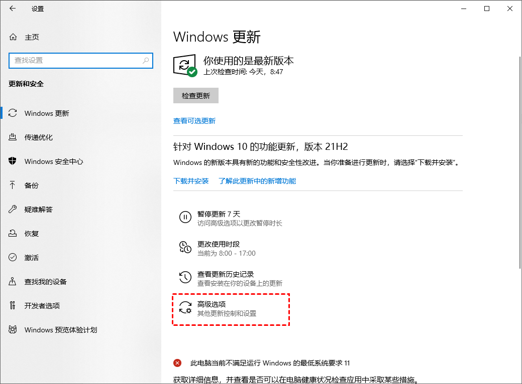 Win10如何设置永不更新？五种Win10关闭自动更新方法分享