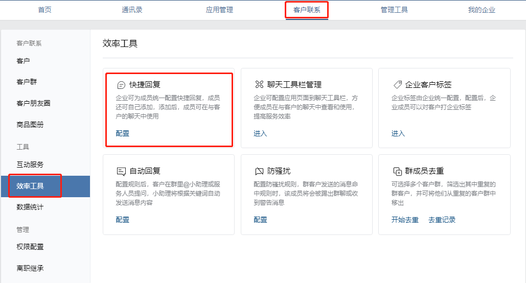 如何登录企业微信 23754d2536cb717c75cc29ee95c48a97.png