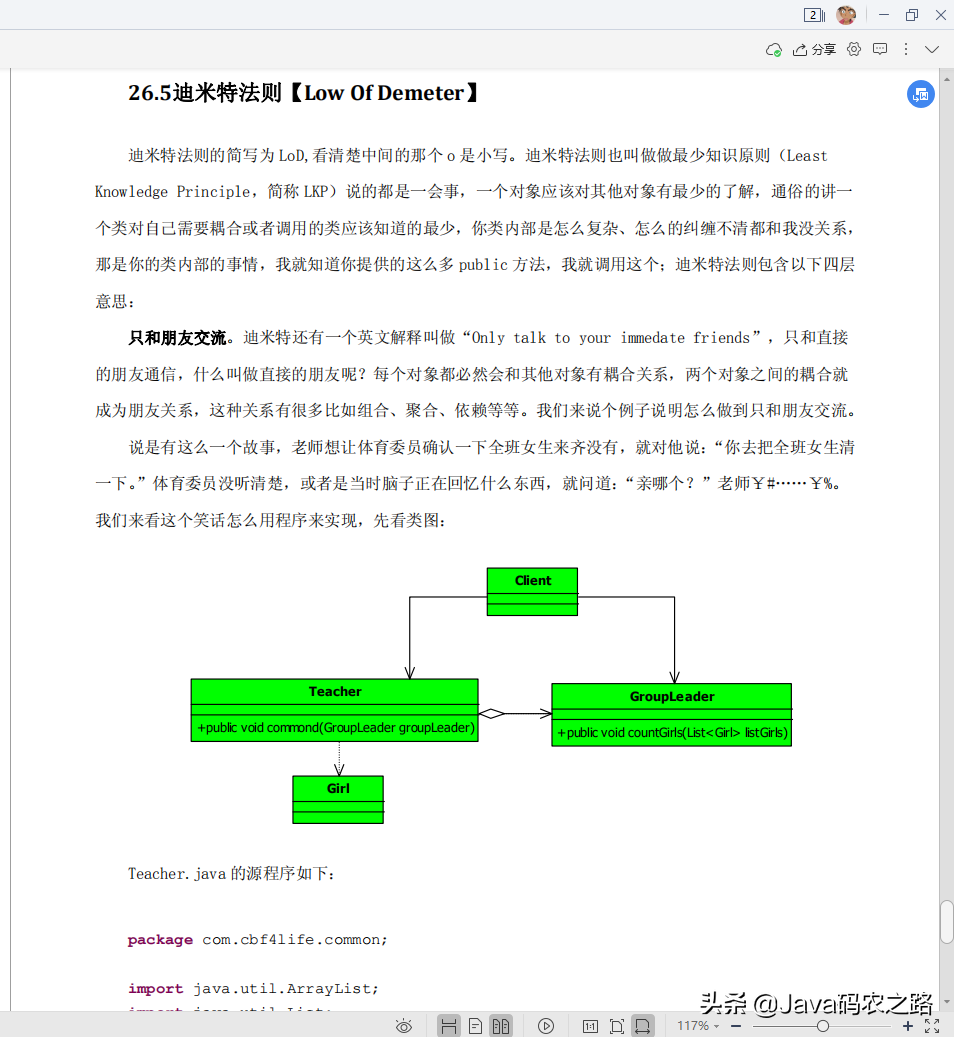 Java面试很难？啃完阿里老哥这套Java架构速成笔记，我都能拿30K