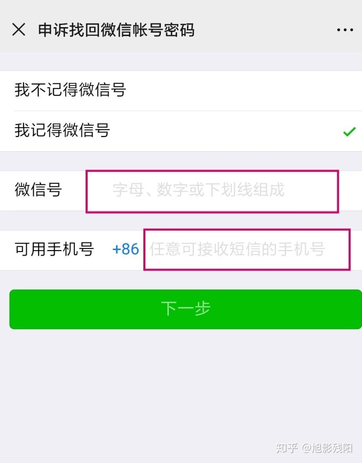 微信老号多少钱一个_以前的微信号里面有钱怎么办_老微信号里的钱怎么办