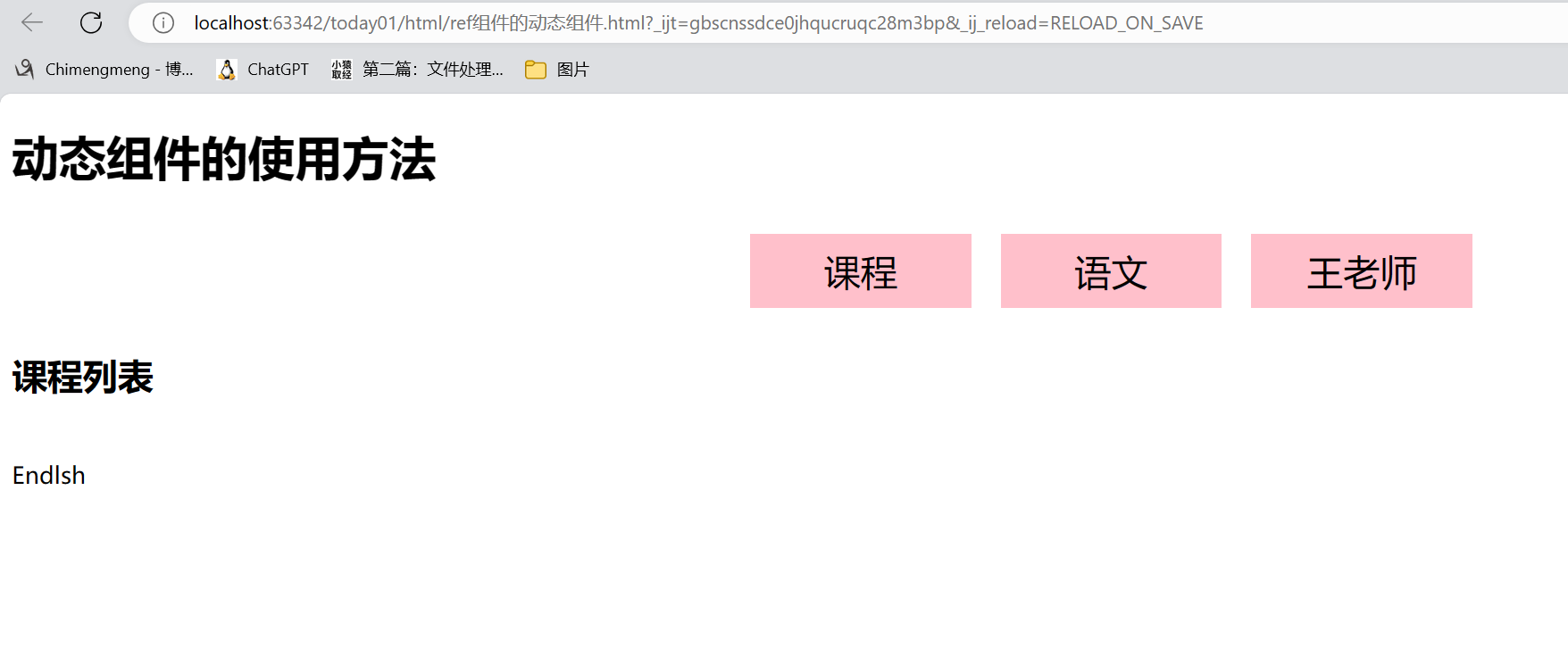 组件之间的通信方式