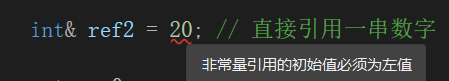 C++中的引用