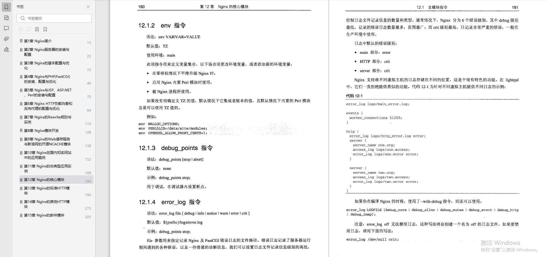 腾讯十年，整理出Java后端学习路线，足以硬刚大部分面试