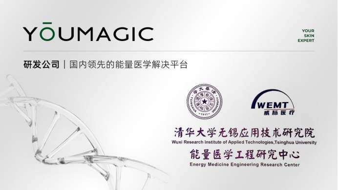 资本寒冬下，YOUMAGIC单极射频为何吸金过亿？