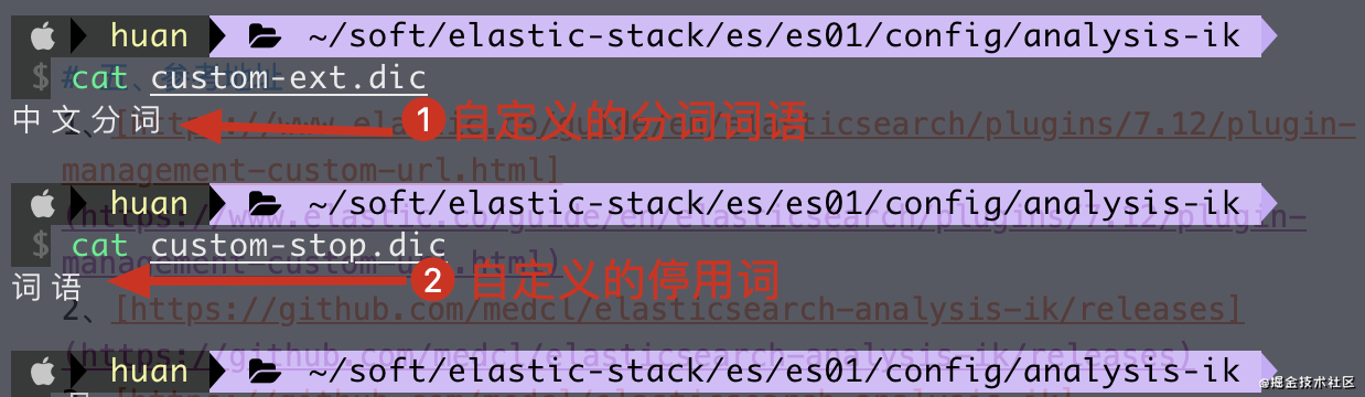 自定义分词词语和停用词语