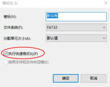 Windows提示“无法删除文件：无法读源文件或磁盘”怎么办？