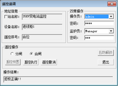 安科瑞变电站综合自动化系统在某机械制造公司35kV变电站改造应用分析