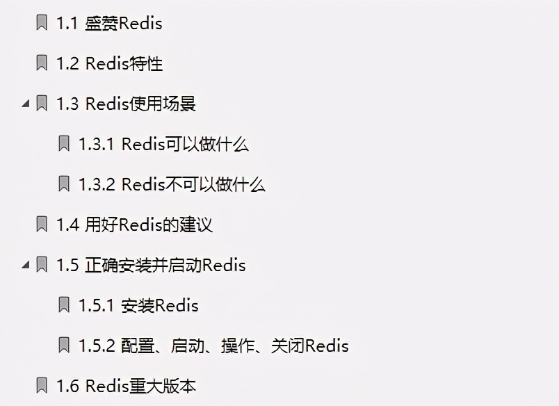 助我拿到37KOffer，这份阿里巴巴890页Redis笔记可谓功不可没