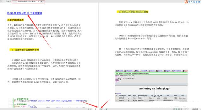 都是“MySQL在搞鬼”差点倒在阿里三面，后面真是虚心一场