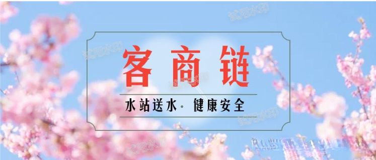 安居水站：水站经营秘籍：年入30万不是梦。水站创业指南。