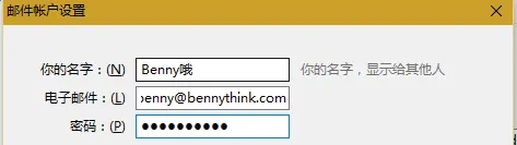 [新手向]使用Thunderbird + Enigmail 发送加密邮件