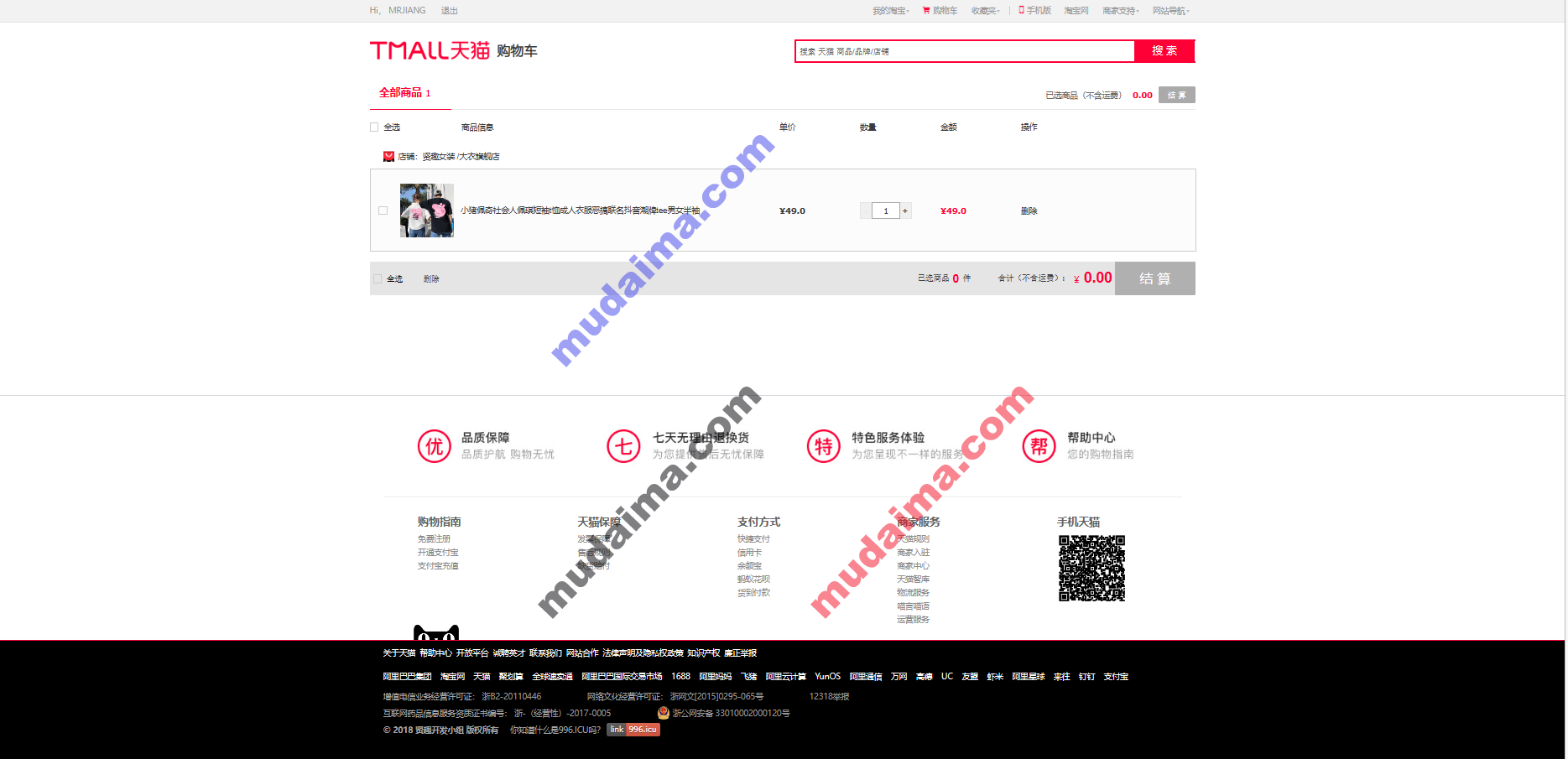 【S073】基于springboot的天猫商城项目源码