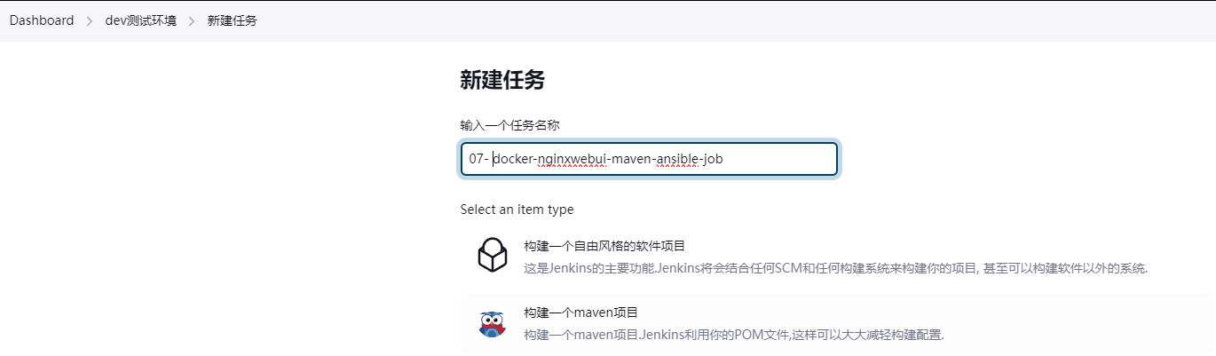 代码上线之jenkins构建docker版nginxWebUI使用ansible_docker