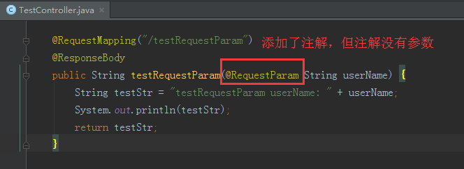 注解@RequestParam如何使用加与不加的区别