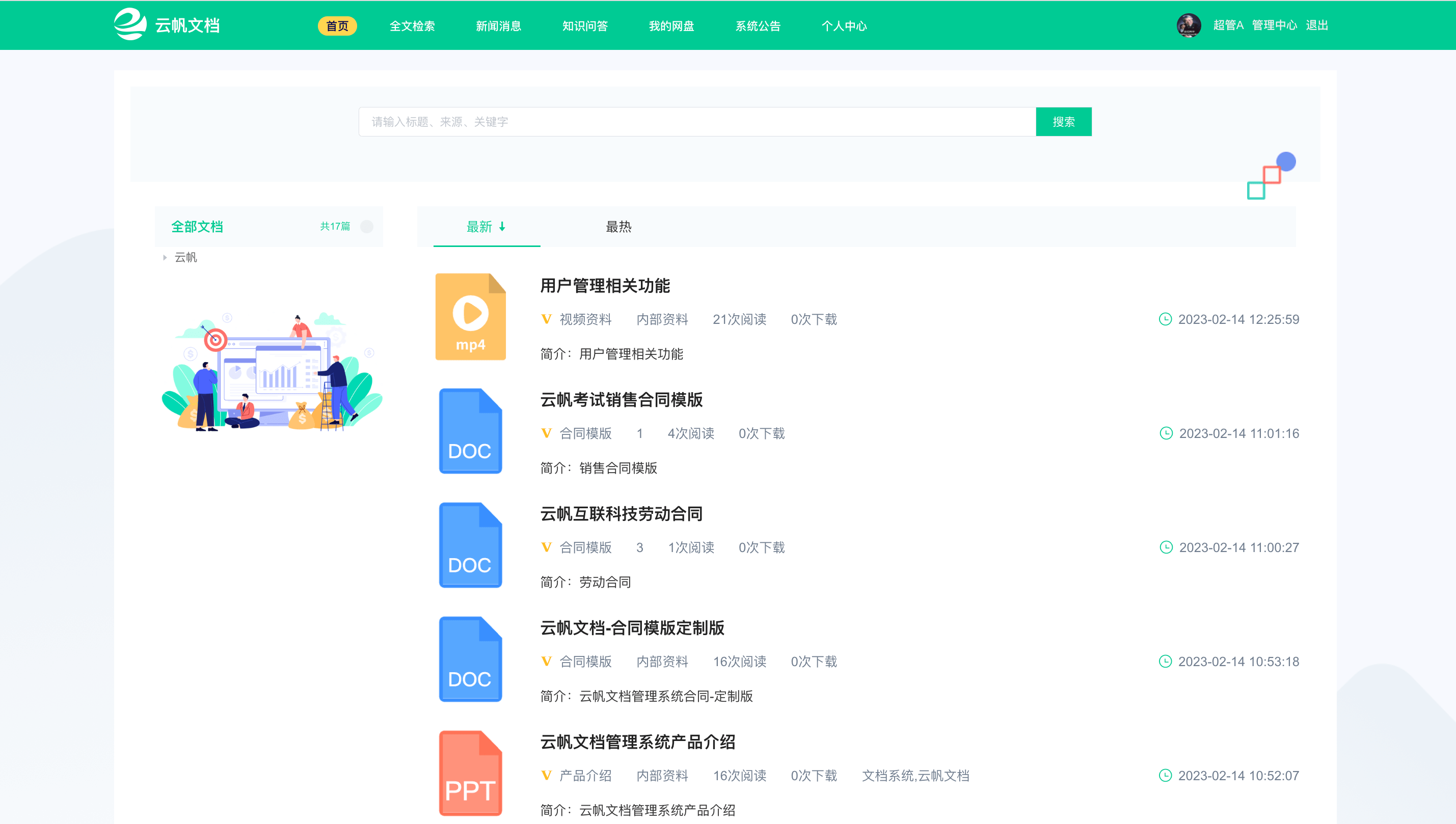 截图软件绿色版——截图神器软件