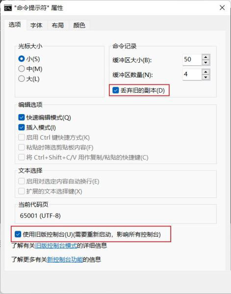 Win11命令窗口中文乱码怎么办？Win11命令窗口中文乱码的解决方法