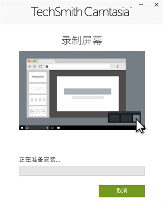 TechSmith Camtasia 2022破解版安装步骤5