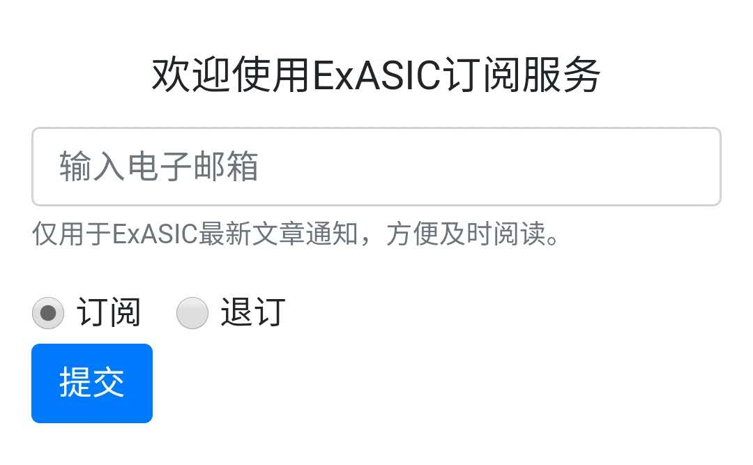 mysql自带订阅功能_为博客提供订阅功能