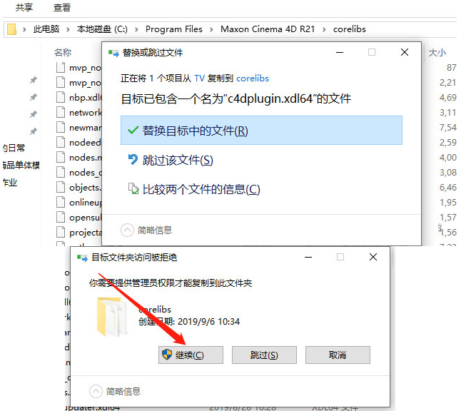 win11 c4d如何安装 Windows11安装c4d的步骤方法