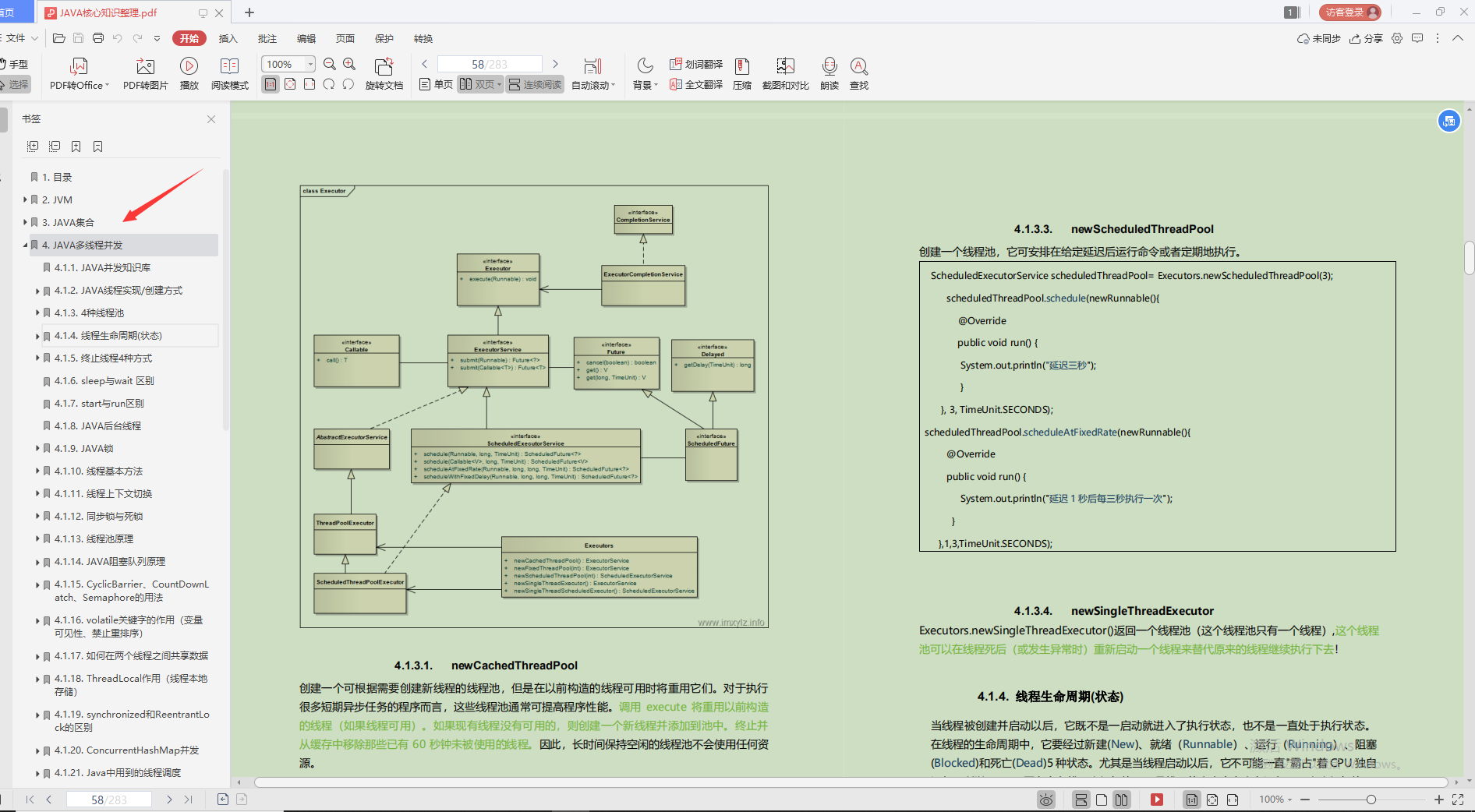 Amazing!  The popular "Java Assault Book" within Alibaba, a must for programmers to get a salary increase