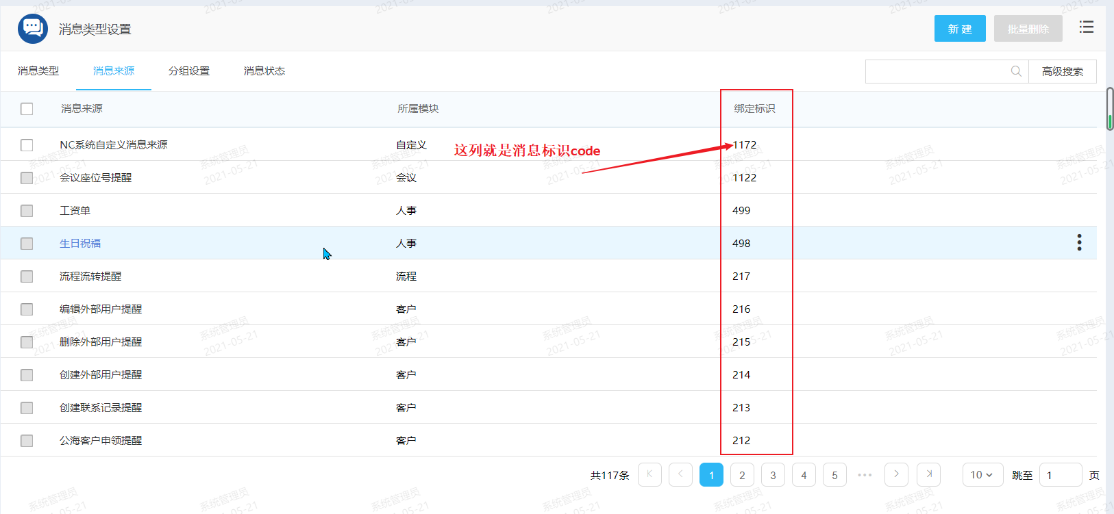 泛微E9消息接口说明_泛微系统接口-CSDN博客