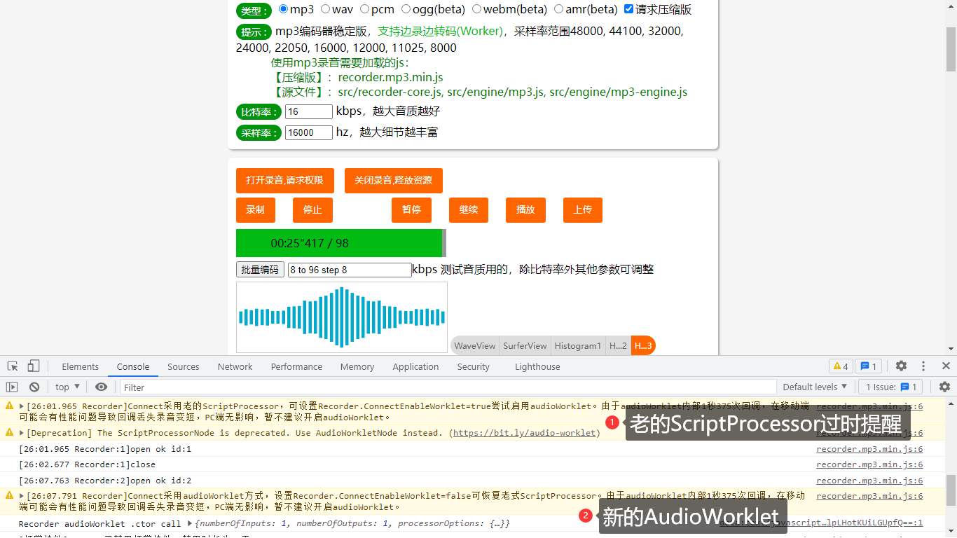 几行代码把Chrome搞崩溃之：HTML5 MP3录音由ScriptProcessorNode升级成AudioWorkletNode采坑记