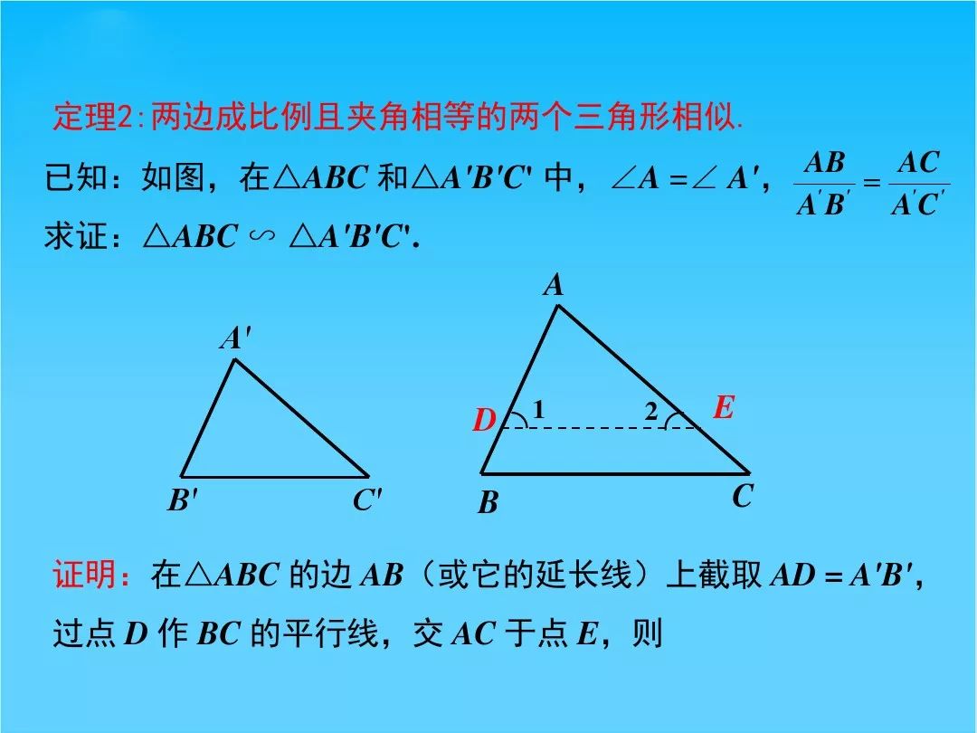 多重判定系数怎么求 北师大版九上数学4 5 相似三角形判定定理的证明知识点精讲 Yu Demon321 Mkq的博客 程序员宅基地