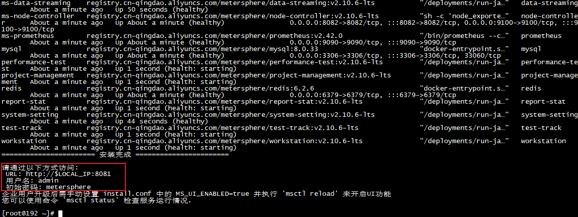 开源持续测试平台Linux <span style='color:red;'>MeterSphere</span><span style='color:red;'>本地</span><span style='color:red;'>部署</span>与远程访问