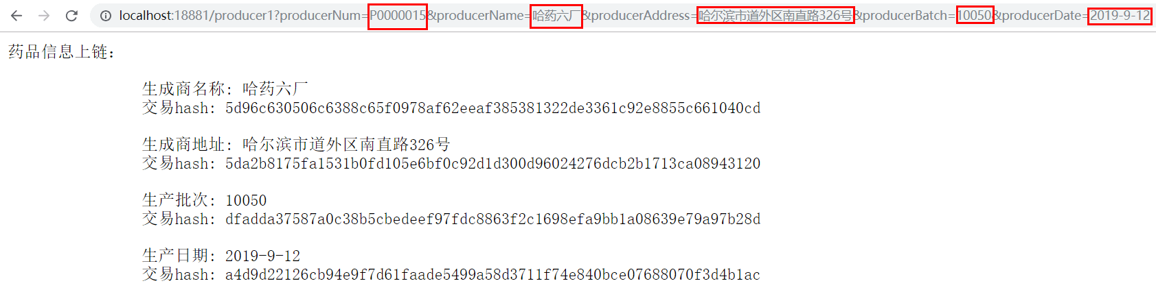 Drug traceability based on Hyperledger Fabric