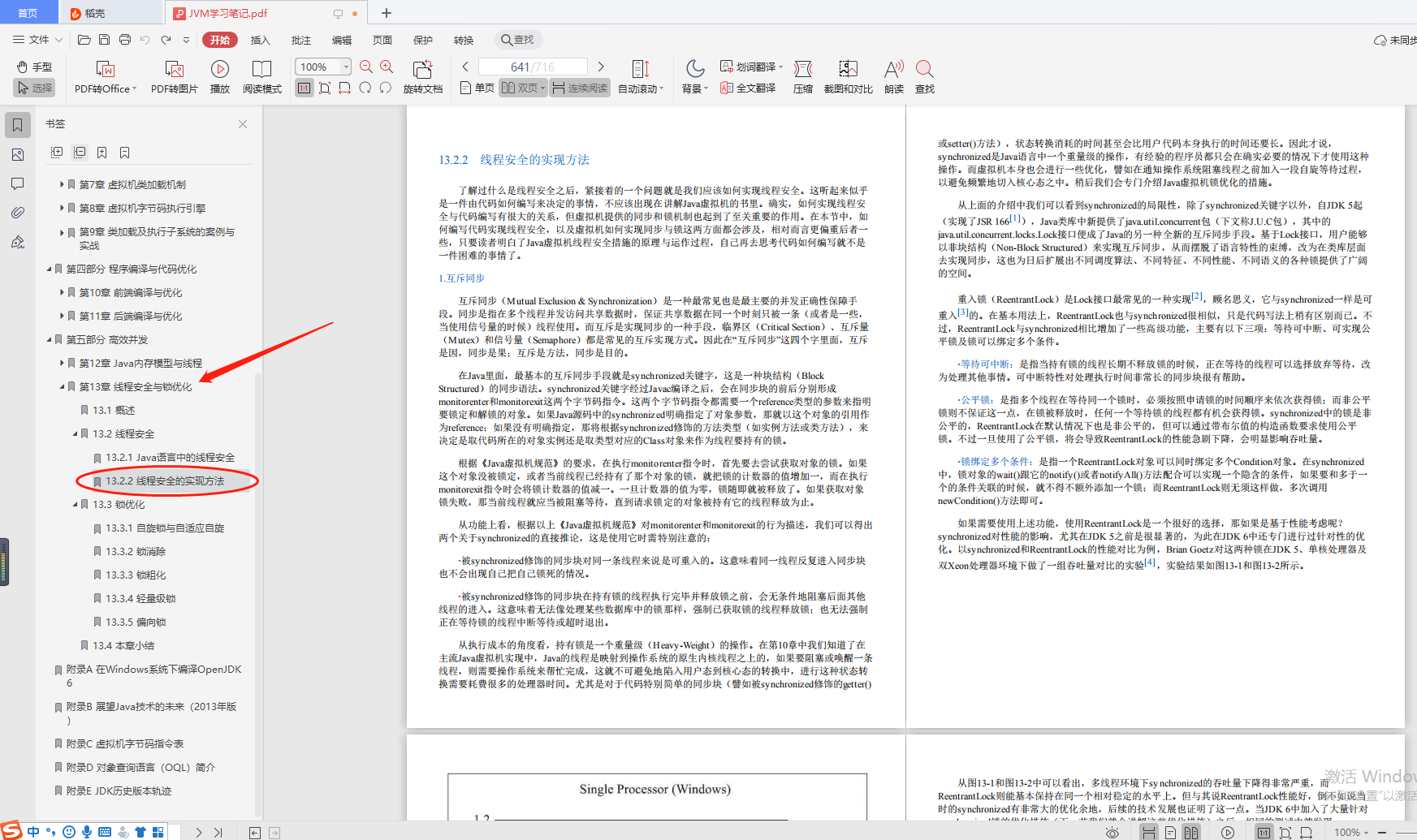 Heavy starting!  Tencent’s latest "JVM study notes" the night before, I love it after reading it