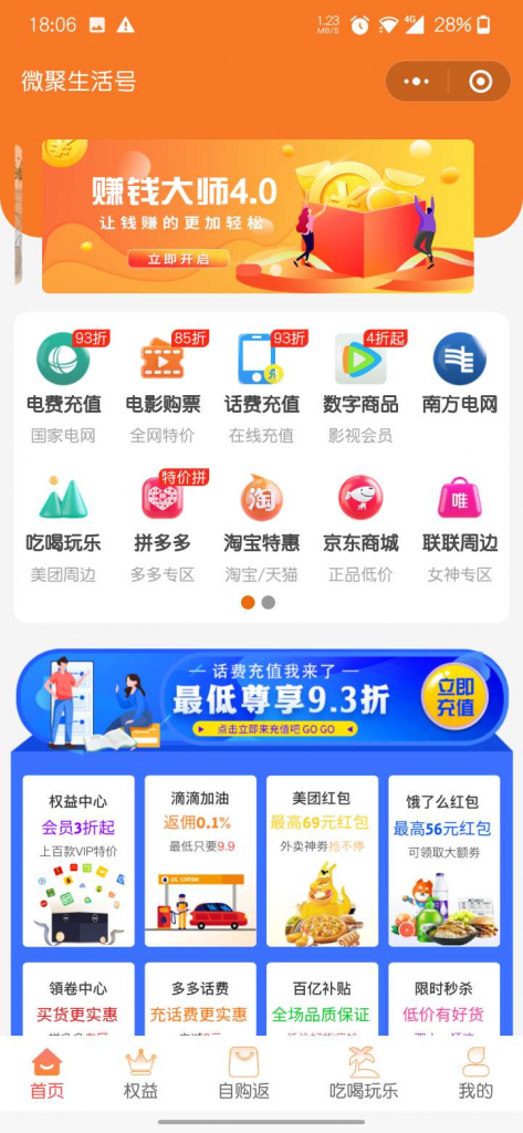 Picture[1]-Main Money Master WeChat applet source code full plug-in version V5.9.17 traffic main realization WeChat applet