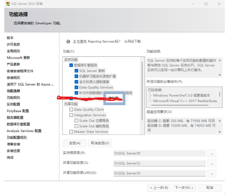 SQL Server 2022版及SSMS安装图文教程（保姆级）