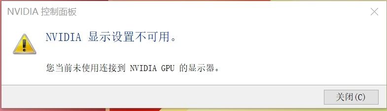 分享 电脑fps低怎么办 Nvidia控制面板打不开 怎么办 1024toyou Com