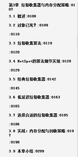 阿里P8写出的2020最新版《深入理解Java虚拟机3》轻松学会JVM底层