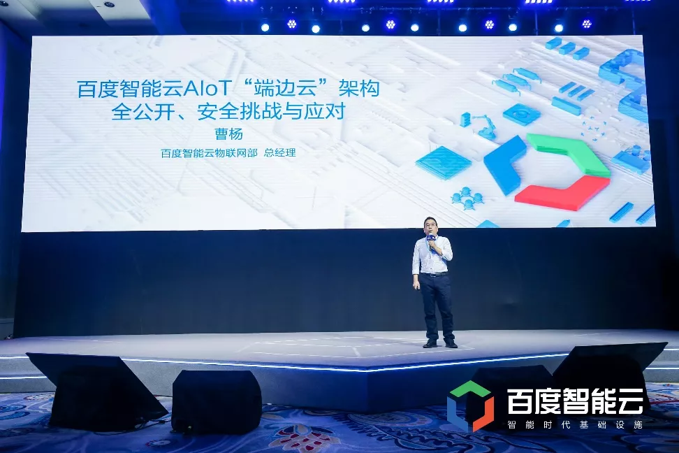 全新升级IoT Stack 2.0和度能2.0，百度持续加码为产业智能化安全护航_百度大脑